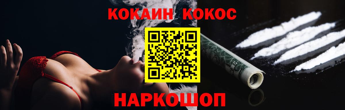 КОКАИН 98% Рубцовск