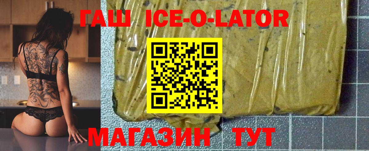 ГАШИШ VHQ  Вход с VPN  ГАШИШ убойный  Рубцовск 