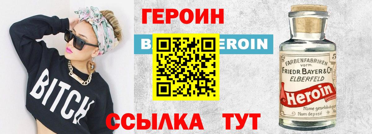 ГЕРОИН гречка Рубцовск