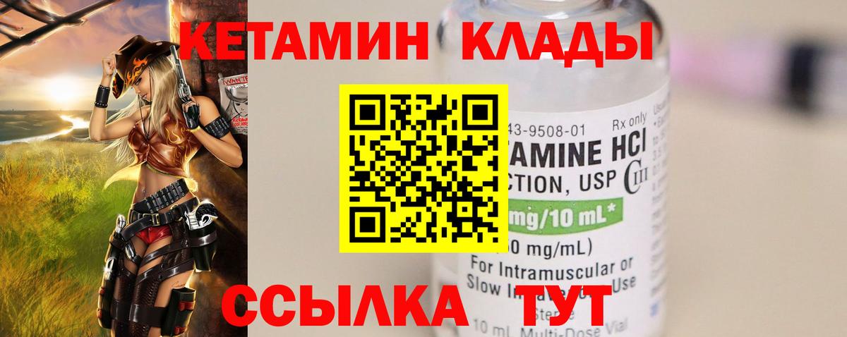 Рубцовск  Кетамин ketamine  Кетамин ketamine  Вход с VPN 