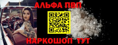 Альфа ПВП Нягань