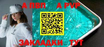 Альфа ПВП Обь