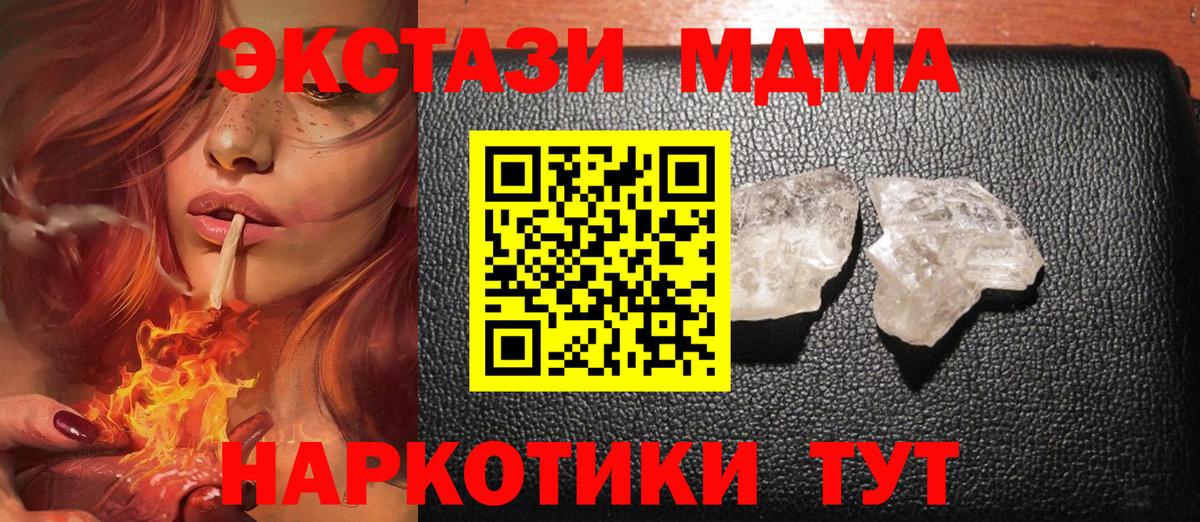 MDMA молли  MDMA молли  Вход с VPN  Рубцовск 