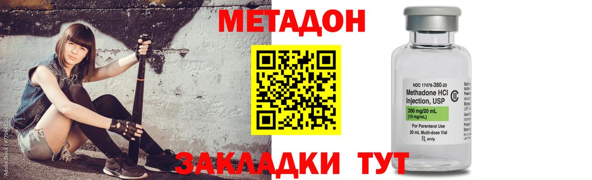 Рубцовск  omg ССЫЛКА  МЕТАДОН VHQ  Вход с VPN  МЕТАДОН кристалл 
