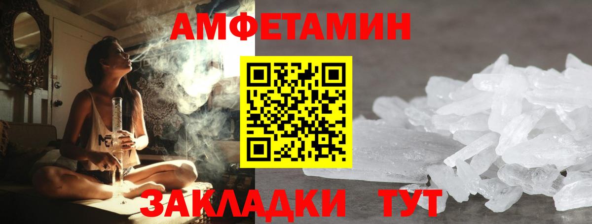 Метамфетамин кристалл Рубцовск