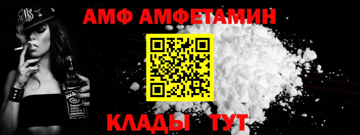 МЕТАМФЕТАМИН винт  Вход с VPN  Рубцовск 