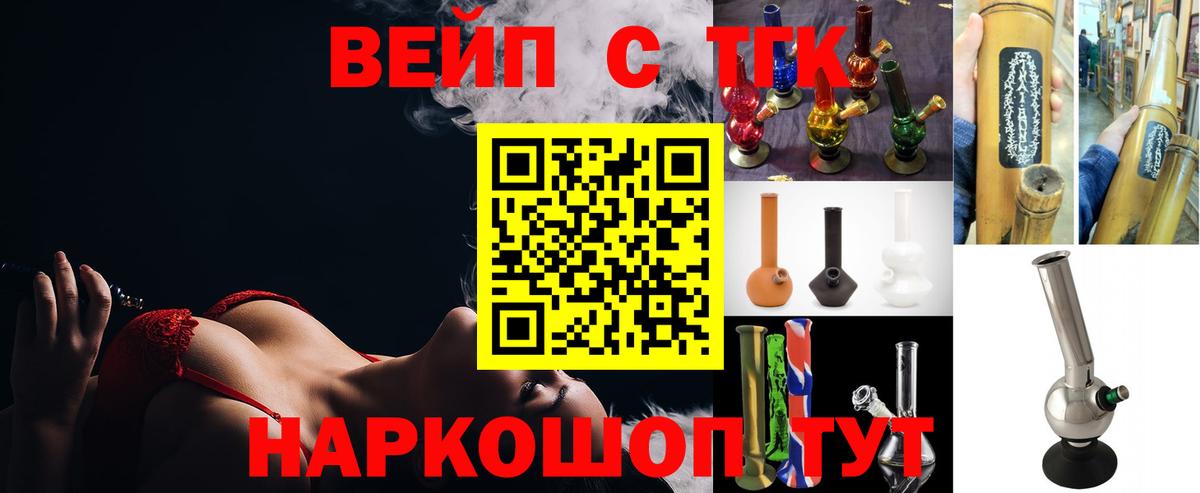 Дистиллят ТГК гашишное масло Рубцовск