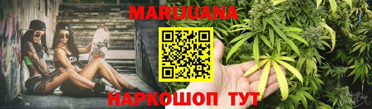 Конопля сатива  Каннабис планчик  Вход с VPN  Каннабис сатива  Рубцовск  Канабис Amnesia 